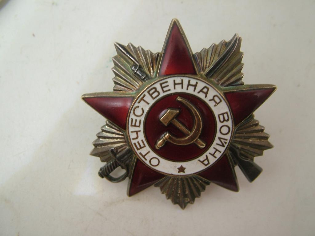 Награда СССР Орден Отечественной Войны 2 степени серебро. копиЯ