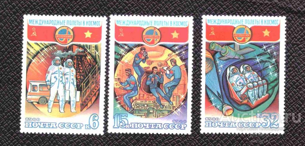 СССР    чистая  1980 год   космос    №   5176