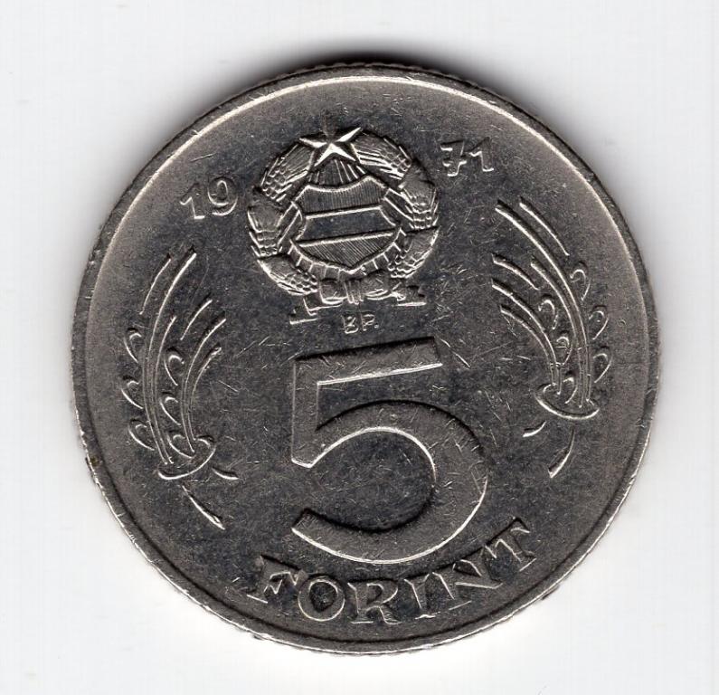 5 форинтов - Венгрия - 1971 - KM#594