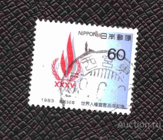 Япония     гашеная   1983 год      №   5178