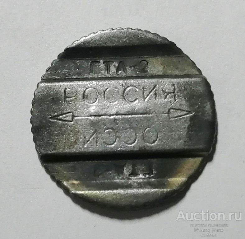 Жетон телефонный. ГТА-2 РОССИЯ. Калининград (84486)