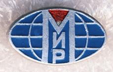 Мир планете Земля,