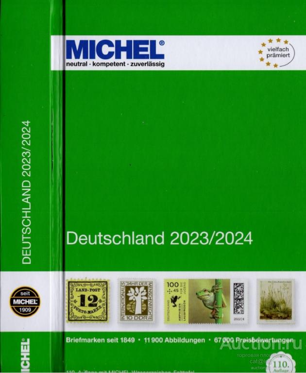Michel Deutschland 2023/2024 / Каталог почтовых марок Германии *PDF