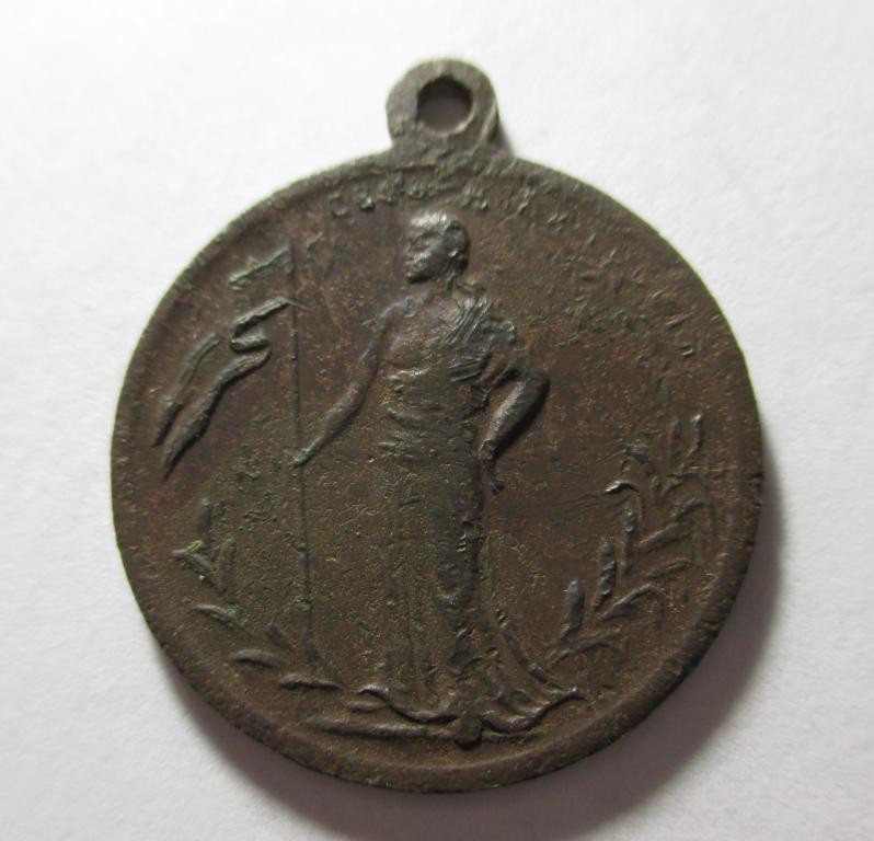 Жетон "свобода равенство и братство", 1917 г.