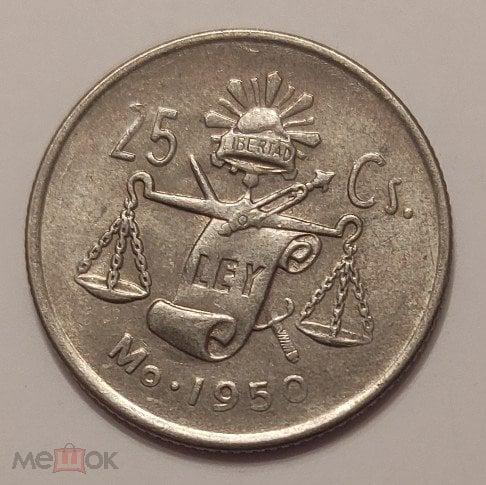 25 сентаво - Мексика - 1950 - Весы - серебро 300 - KM#443