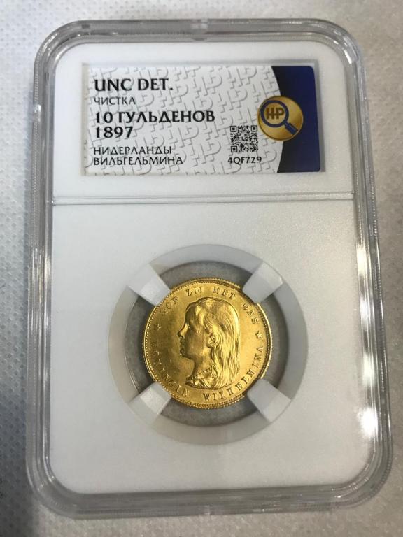 Нидерланды 10 гульденов 1897 Золото в слабе ННР UNC