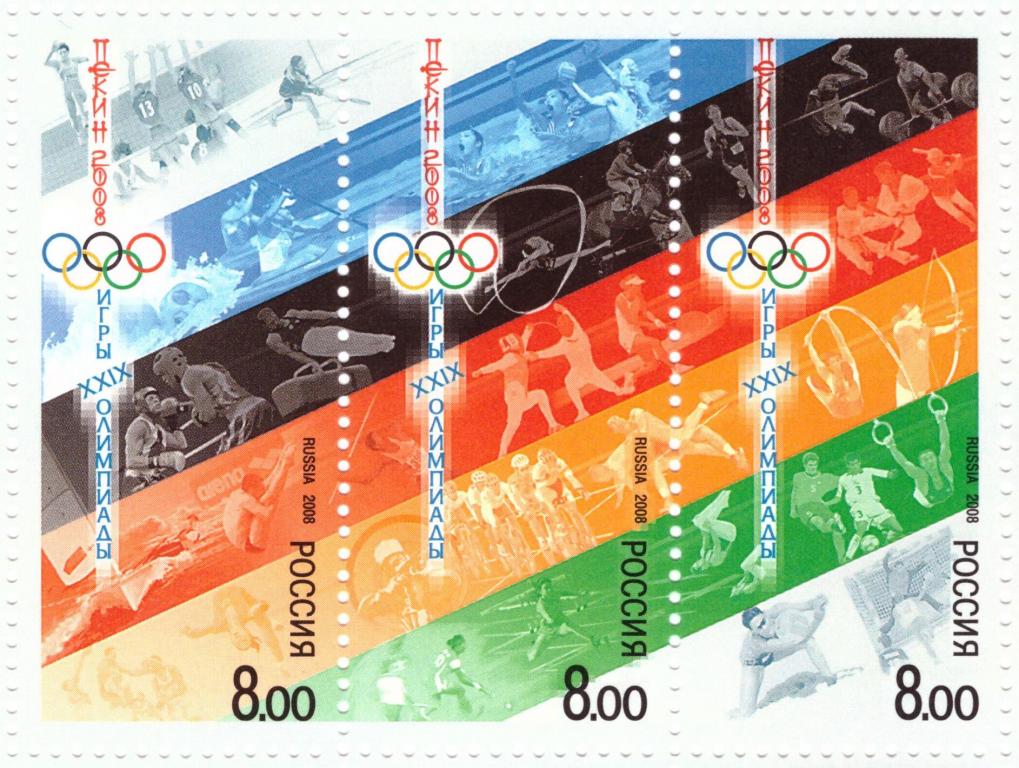 Россия. 2008 Игры XXIX Олимпиады. Пекин- 2008 **