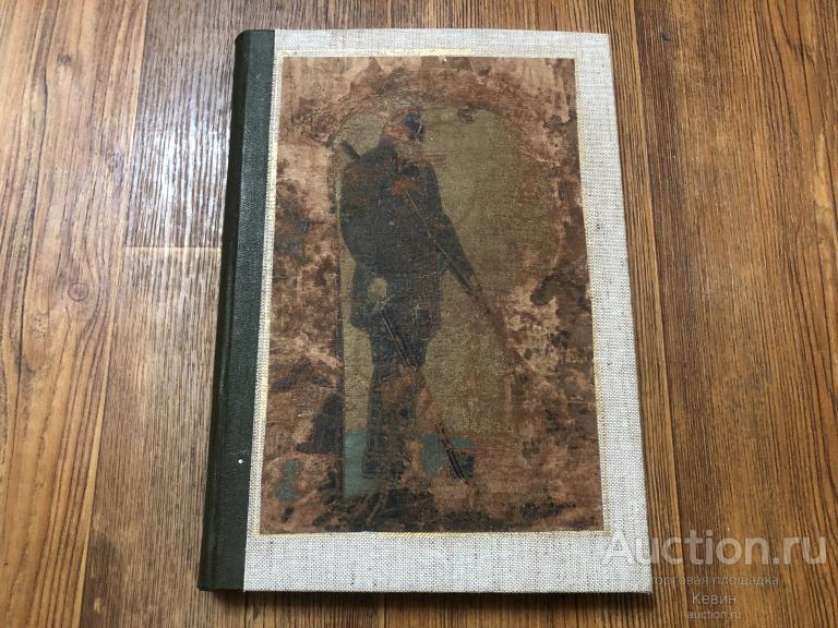 1899г. П. Полевой.  - Избранник Божий. 161 с. Тверд. Увелич. Хорошее !!!