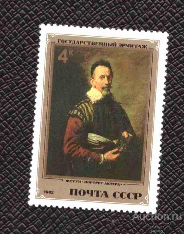 СССР   чистая    1982  год   живопись     №  5198
