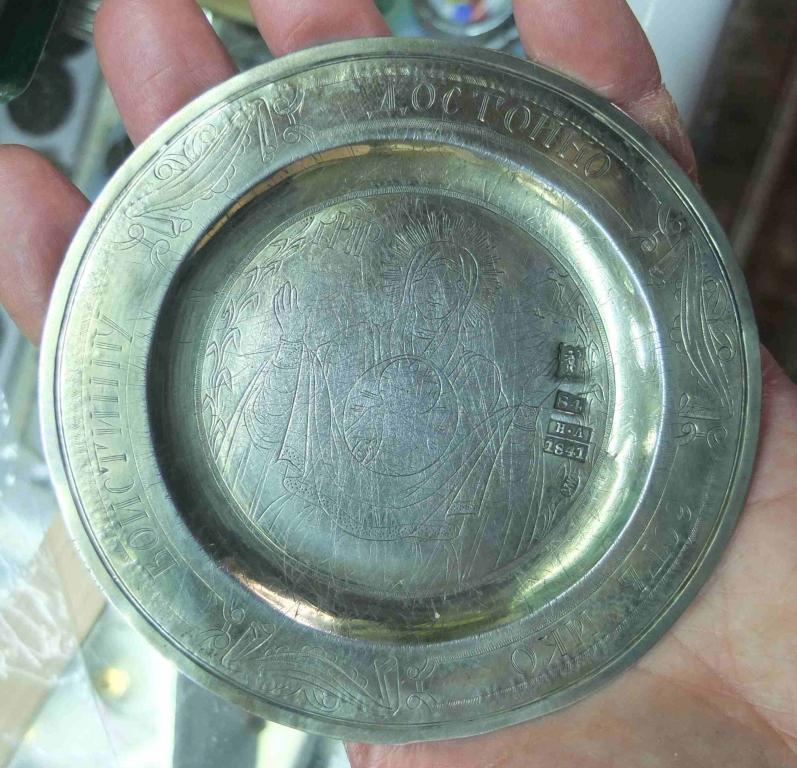 серебряная  церковная тарель, серебро 84 проба, годовик, золочение, 1841 год
