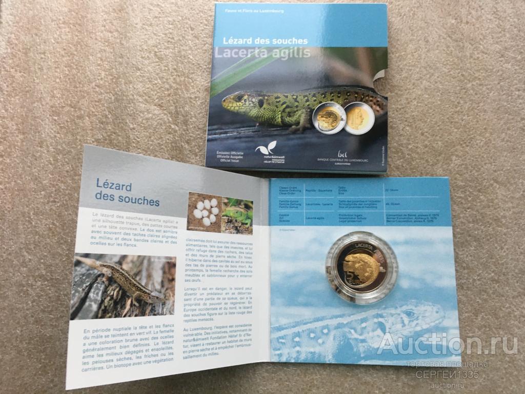 Люксембург 5 евро 2021 Прыткая ящерица Флора и фауна БУКЛЕТ СЕРЕБРО