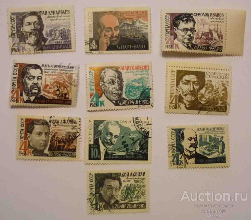 МАРКИ  СССР , НАЦИОНАЛЬНЫЕ ПИСАТЕЛИ  10 ШТ
