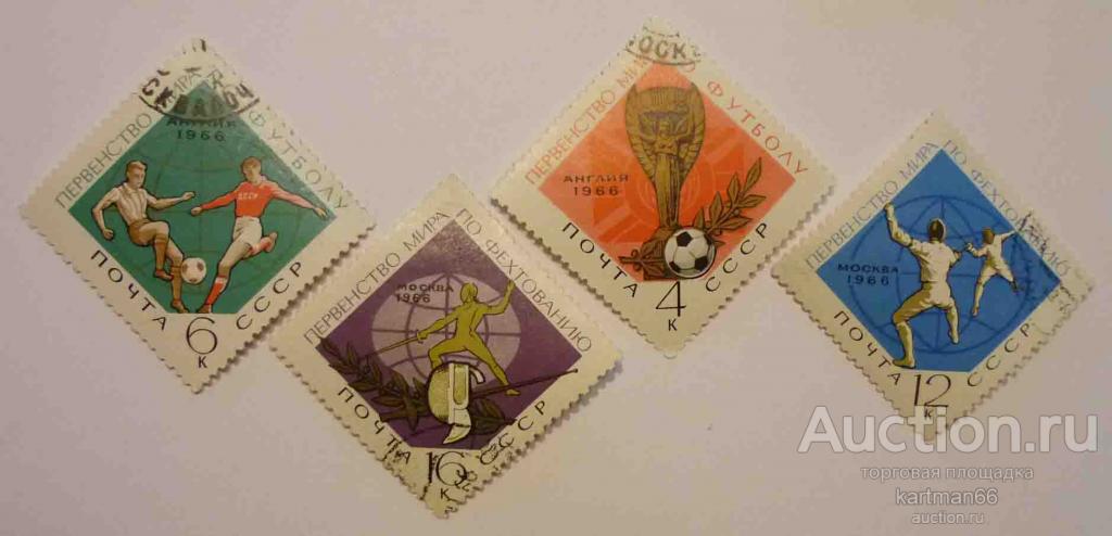 МАРКИ  СССР , МЕЖДУНАРОДНЫЕ СПОРТИВНЫЕ ЧЕМПИОНАТЫ   4  ШТ  1966