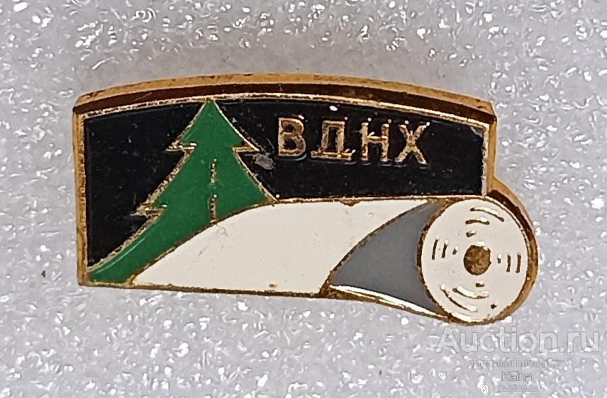 Москва ВДНХ СССР лесная промышленность деревообработка Выставка достижений народного хозяйства яя495