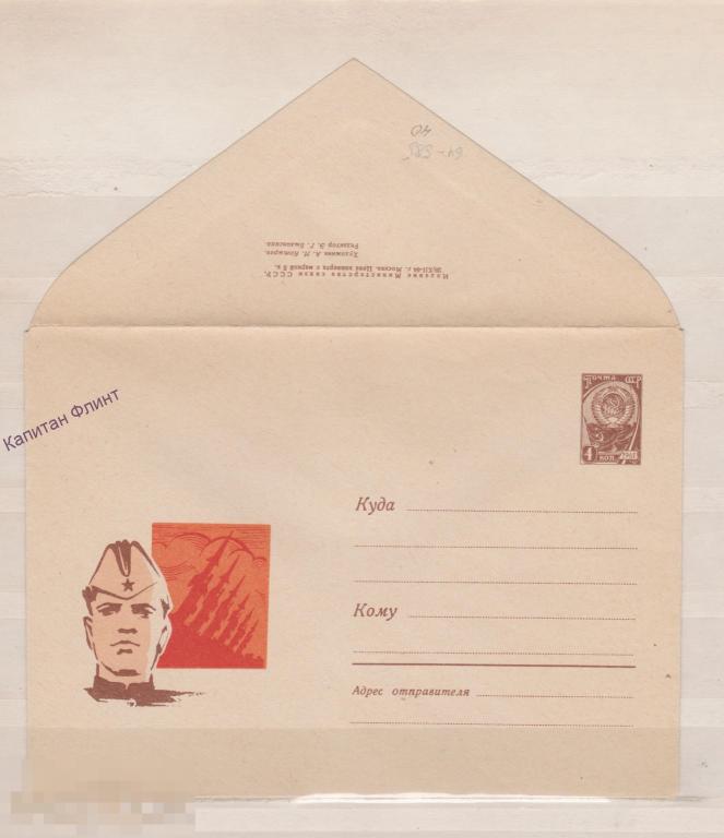 ХМК. Солдат и ракетные установки. 1964 г. (6)