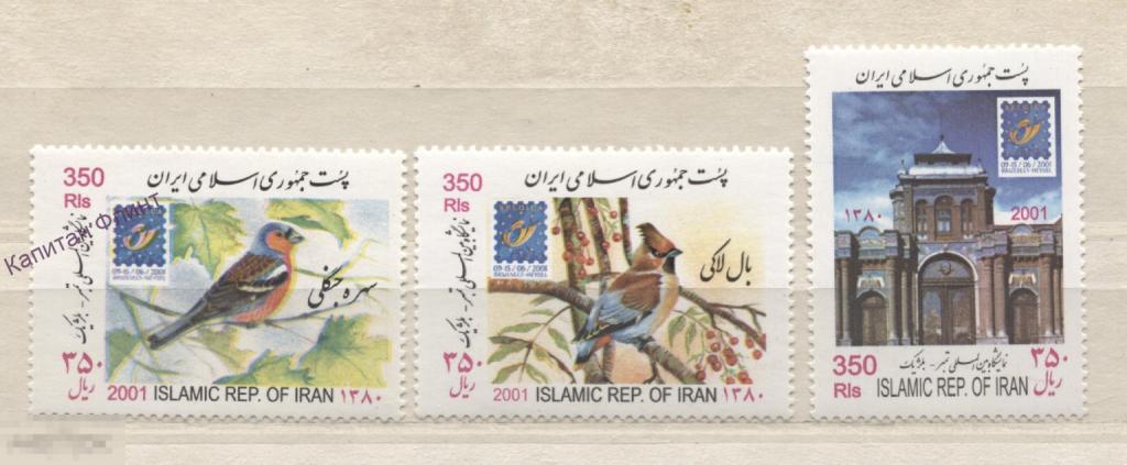 Иран. Птицы, Дворец. Mi/ 2854-2856. 2001 г. (8)