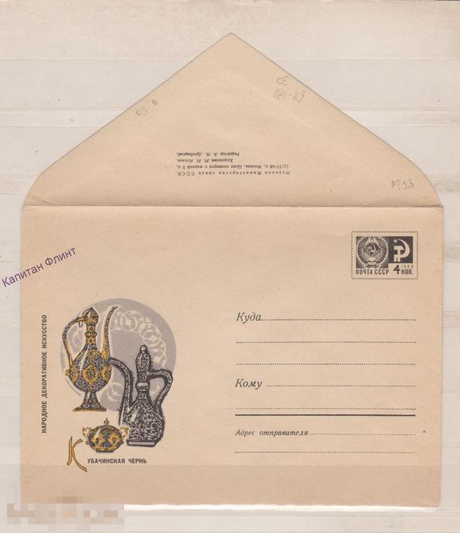 ХМК. Народное декоративное искусство. Кубачинская чернь. 1968 г. (8)