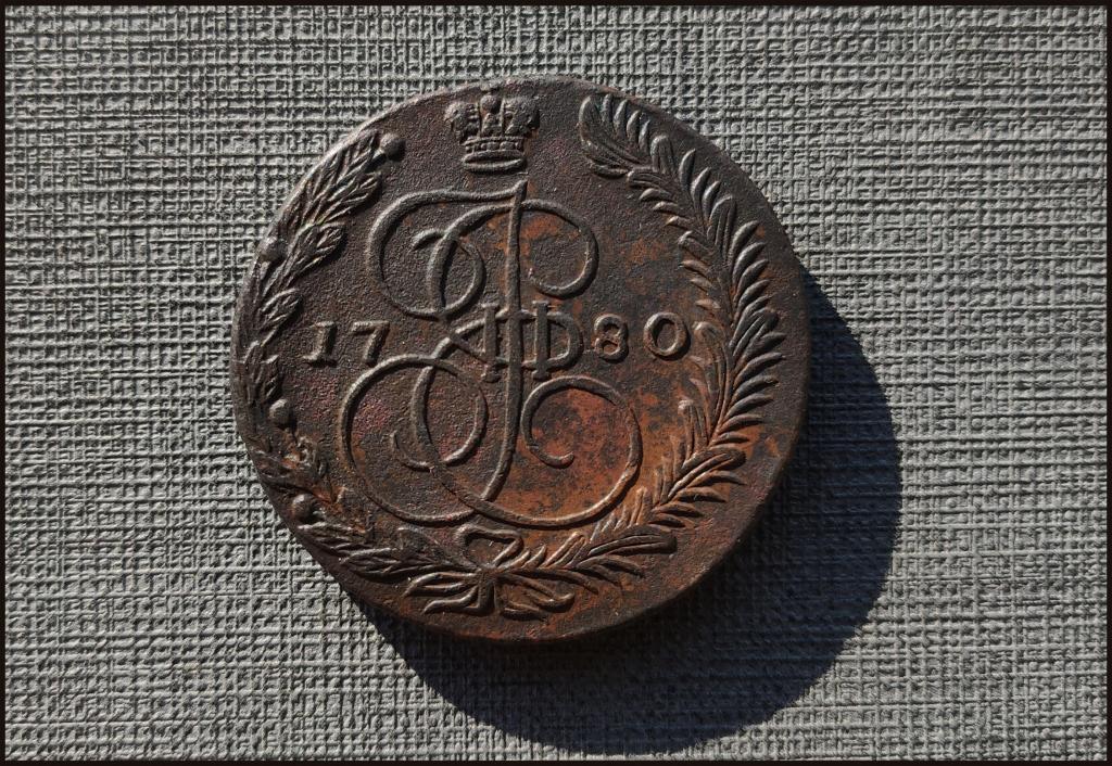 5 копеек 1780 ЕМ ®®® UNC! Красивая коллекционная монета!