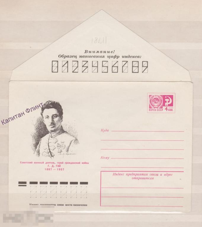 ХМК. Герой Гв. войны Г.Д. Гай 3.01.77 г. (2)