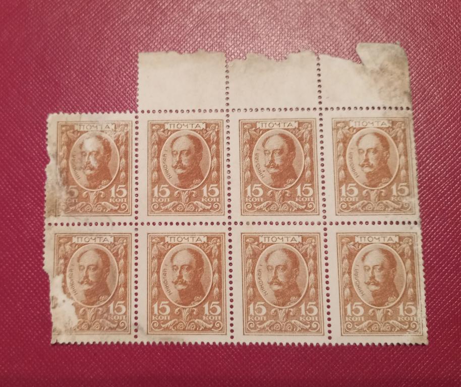 15 копеек 1915 г. Деньги - марки. Сценка из 8 штук.