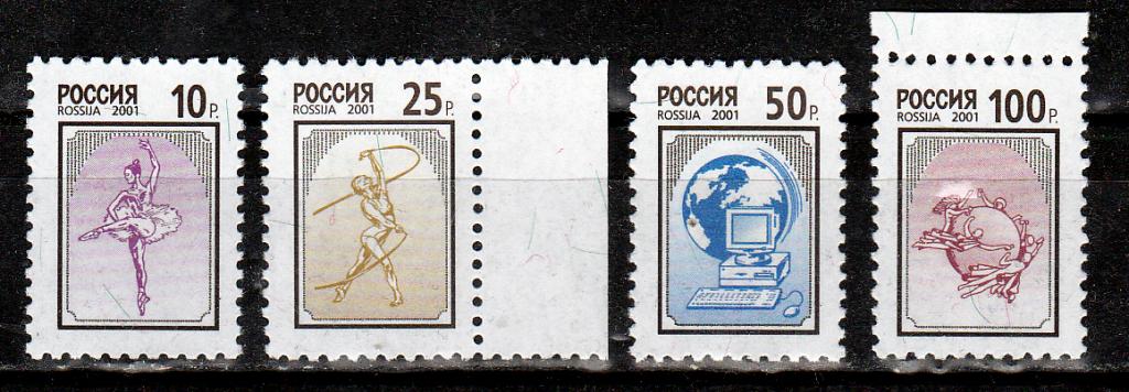 Марки  РОССИЯ 2001 г. № 653-656 СТАНДАРТ Полная серия 4 марки MNH **