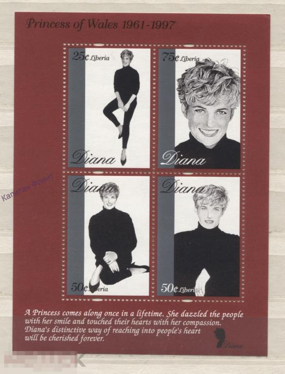 Либерия. Диана, принцесса Уэльская. 1961-1997 г.г. Блок. (13)