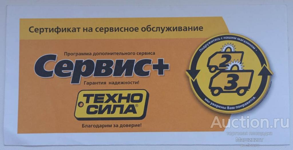 Почтовый конверт с логотипом магазина Техносила