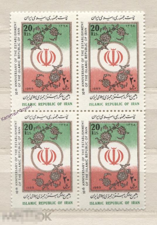 Иран. Сцепка. Mi/ 2338. 1989 г. (8)