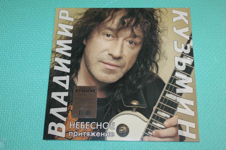 Кузьмин, Владимир / Небесное Притяжение / Germany LP