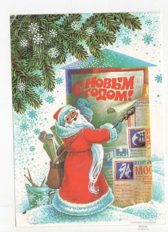 С Новым годом!   Л. Похитонова