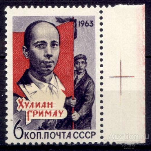- СССР 1963 Хулиан Гримау Деятель испанского рабочего движения сер1мар** Св # 2949 |С8-16|