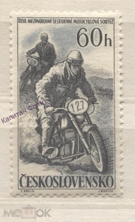 Чехословакия. 32-е Международные мотогонки. Mi/ 1034. 1954 г. (16)