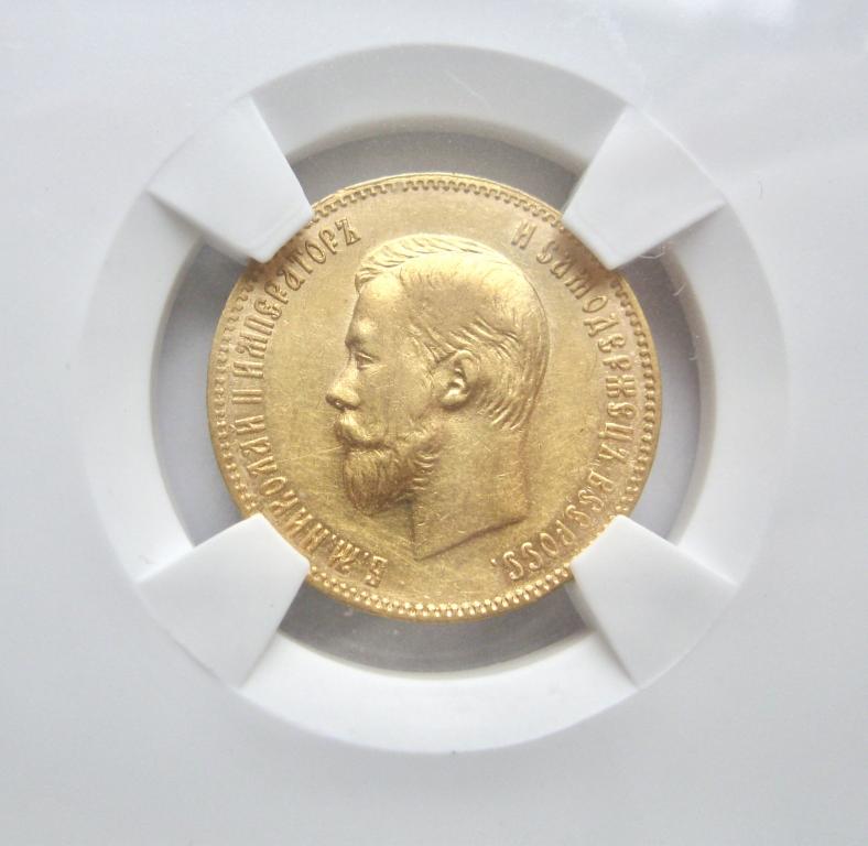 10 рублей 1901 года. В слабе NGS.