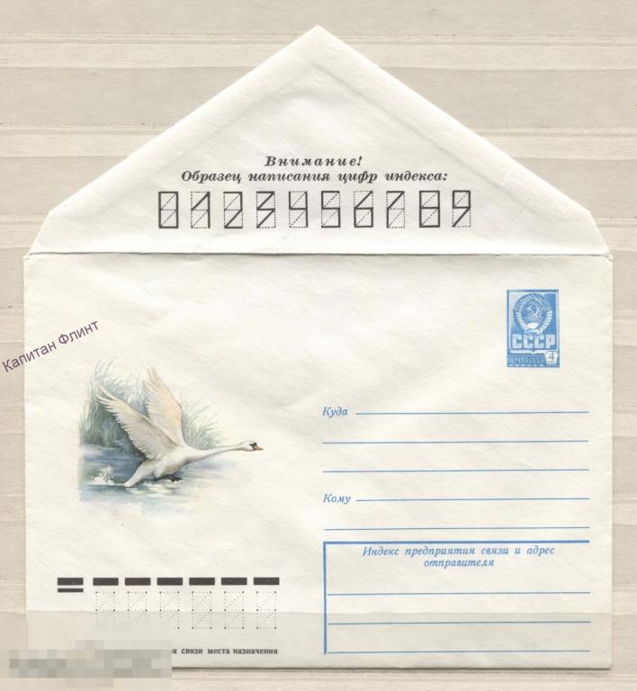 ХМК. Лебедь-Шипун. Худ  Исаков. 19.12.1978 г. (13)