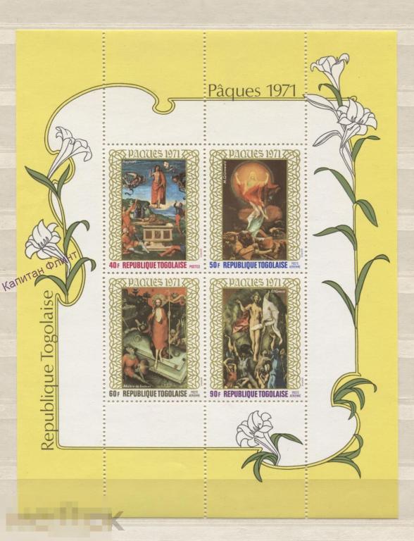 Того. Рембрант, Эль Греко, Пасха - Картины. Mi/ Бл. 55. 1971 г. (4)