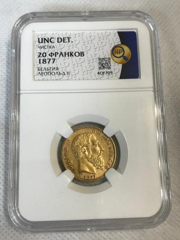 Бельгия 20 франков 1877 Золото в слабе ННР UNC