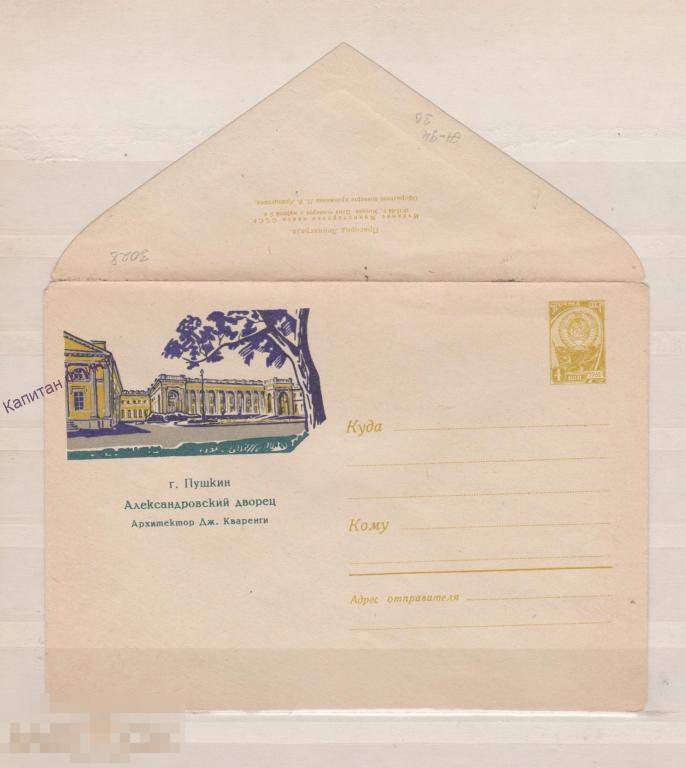ХМК. г .Пушкин. Александровский Дворец.1964 г. (5)