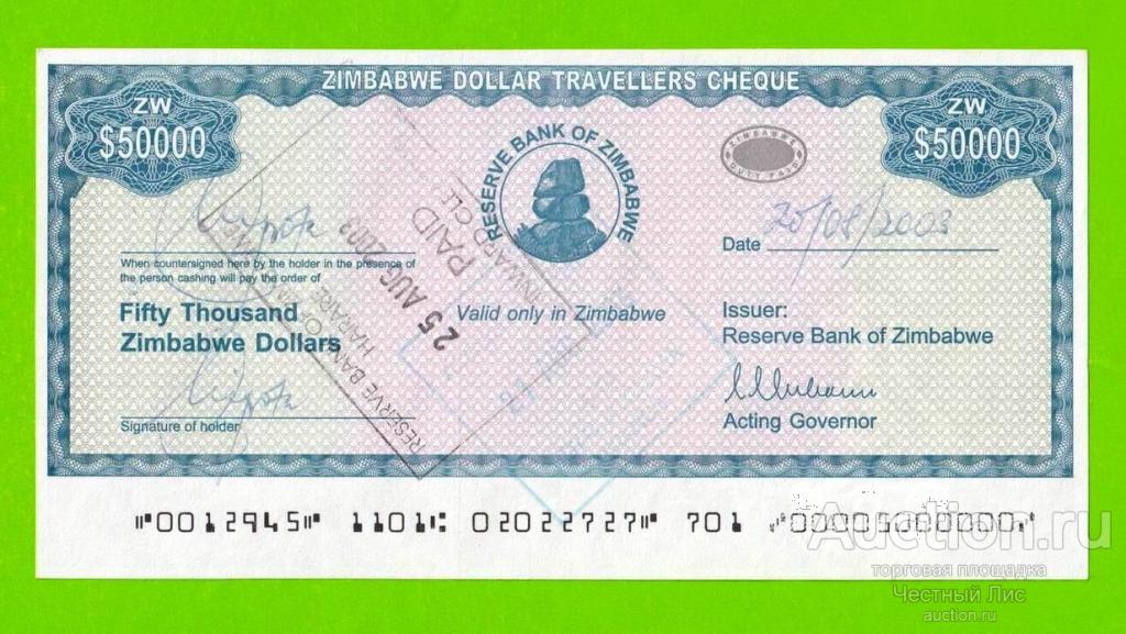 Зимбабве - 50000 долларов - Дорожный чек - 2003 - XF!!!