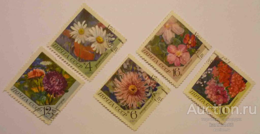 МАРКИ  СССР , ФЛОРА ,ЦВЕТЫ    5 ШТ   1970