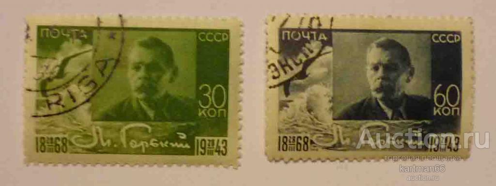 МАРКИ  СССР ,ЮБИЛЕЙ ГОРЬКОГО   2 ШТ   1943