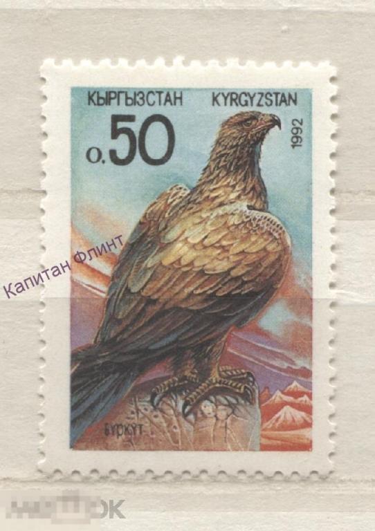 Кыргызстан. Киргизия. Фауна. Ястреб. Орел Могильник.  Mi/ 2. 1992 г. (14)