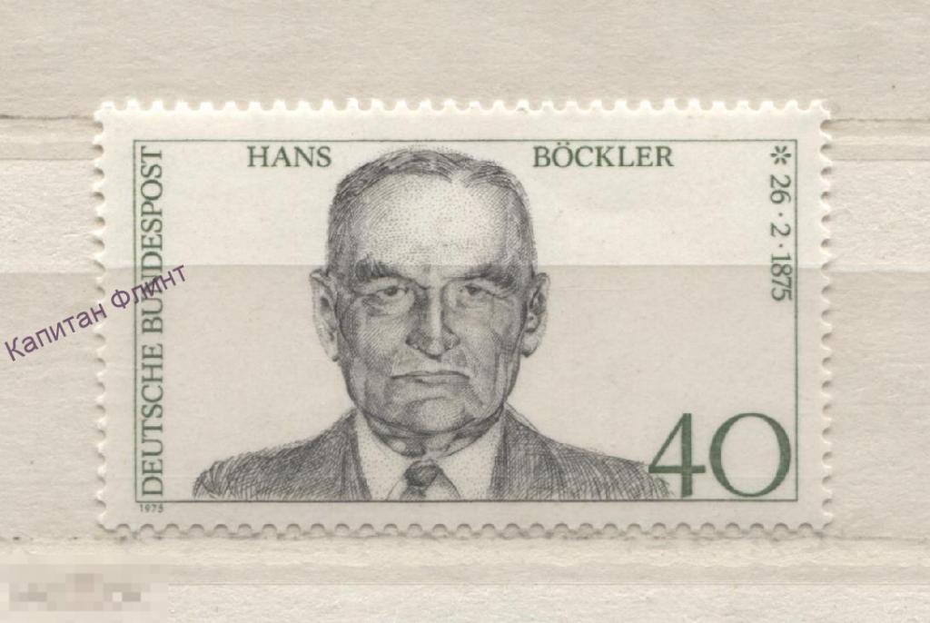 ФРГ. Чарльз Боклер. Mi/ 832. 1975 г. (6)