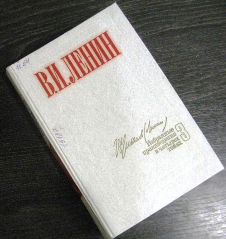 В.И.Ленин - Избранные произведения в четырёх томах томах / том 3 / 1984 год