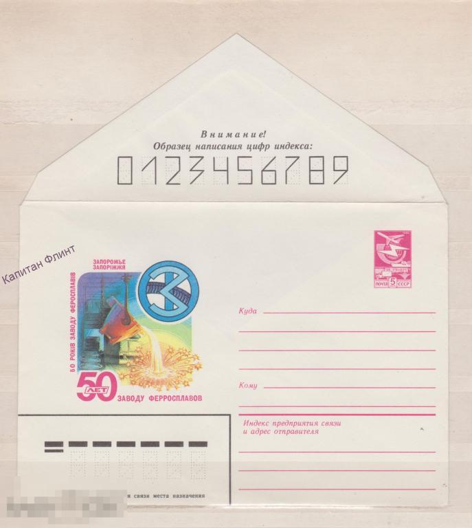 ХМК. Запорожье. 50 лет заводу ферросплавов. 1983 г.  (7)