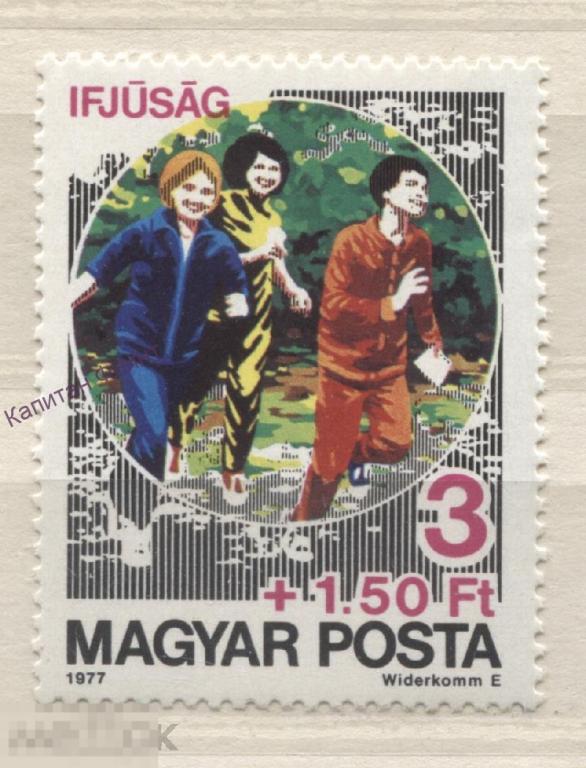 Венгрия. Молодежный спорт. Бег. Mi/ 3200. 1977 г. (15)