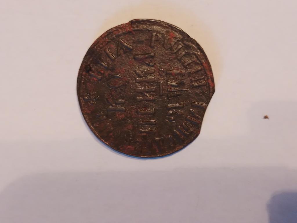 копейка 1710 бк не частый тип