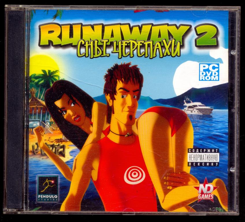 RUNAWAY 2 СНЫ ЧЕРЕПАХИ 1991-2007 ND GAMES PC DVD-ROM