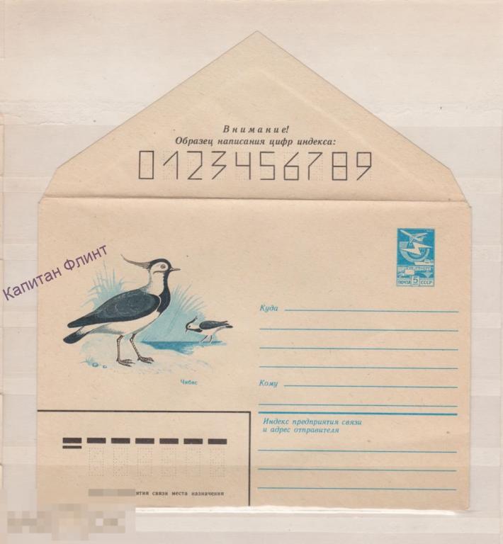 ХМК. Чибис. 27.04.1983 г. (3)