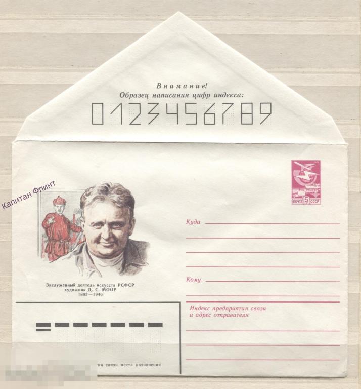 ХМК. Художник МООР. Худ. Пчелко. 26. 07. 1983 г. (11)