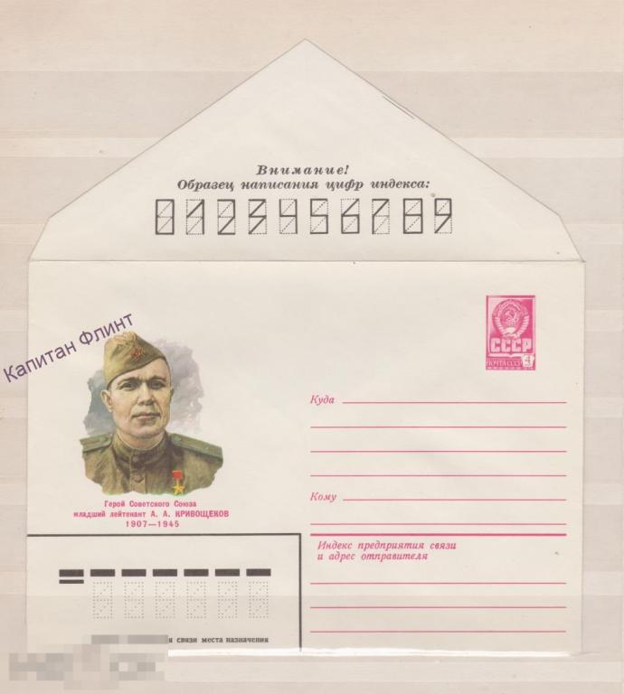 ХМК. ГСС. мл. лейтенант А.А.Кривощеков 25.02.81  г. (2)